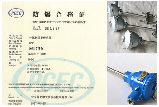 防爆温度传感器就要选择昆仑中大