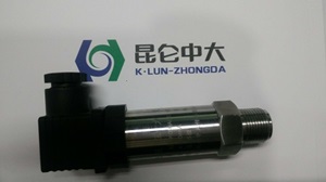 昆仑中大品牌0.25级精度小型压力变送器