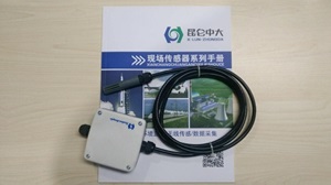 昆仑中大品牌农业环境监测温湿度传感器有多种信号可选