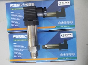 昆仑中大品牌制热系统一体式不锈钢压力变送器