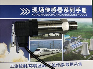 昆仑中大品牌恒压供水真空扩散硅赫斯曼压力传感器