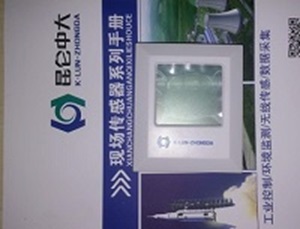 昆仑中大品牌三线制4-20mA/RS48墙面安装温湿度变送器